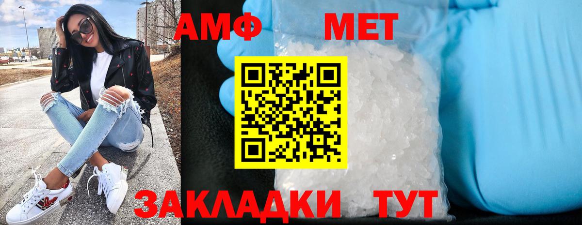 Amphetamine Розовый Северск