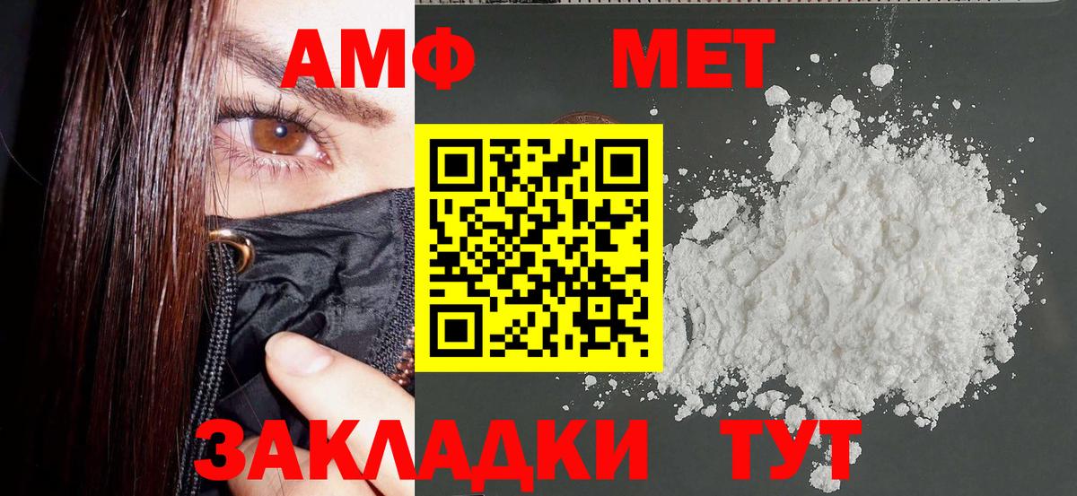 Северск  Amphetamine Розовый  АМФ  Вход с VPN 