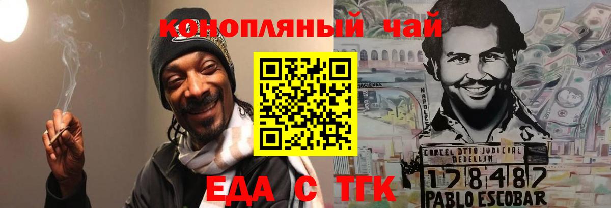Печенье с ТГК марихуана Северск