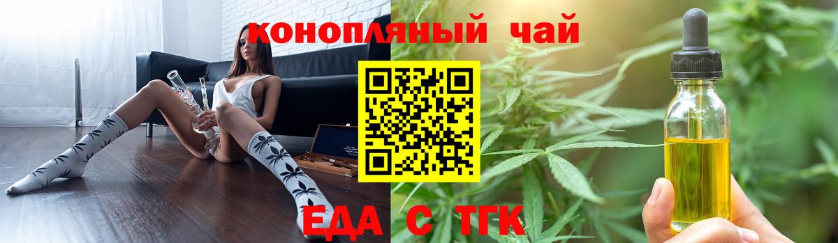 Северск  Cannafood марихуана  Вход с VPN 
