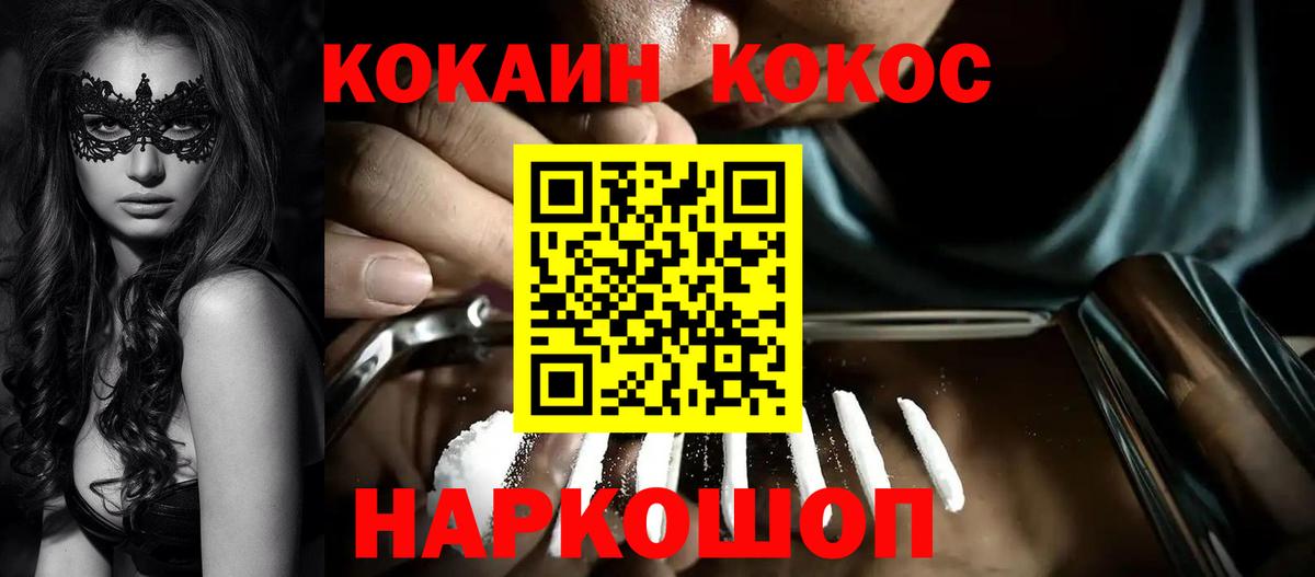 Cocaine Боливия  КОКАИН Эквадор  Северск  Вход с VPN 