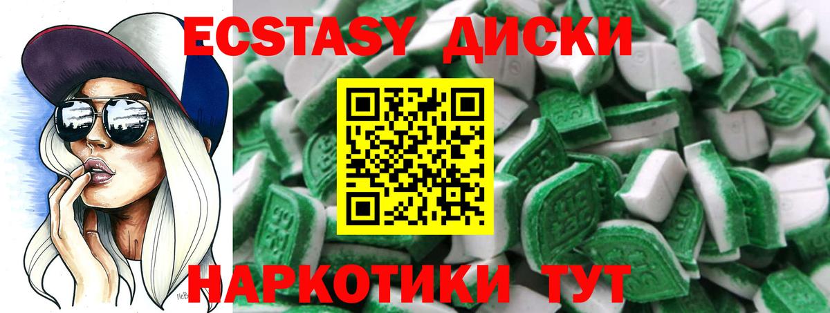 Экстази  Ecstasy 99%  Северск  Вход с VPN  ЭКСТАЗИ 280 MDMA 
