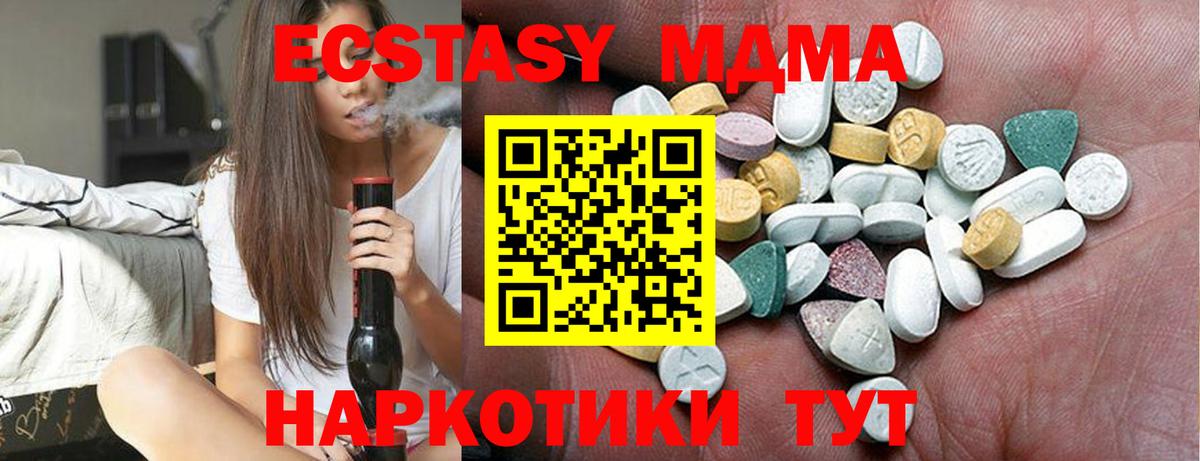 Экстази Дубай Северск