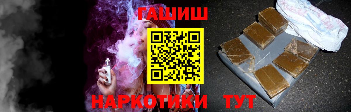ГАШ гашик Северск