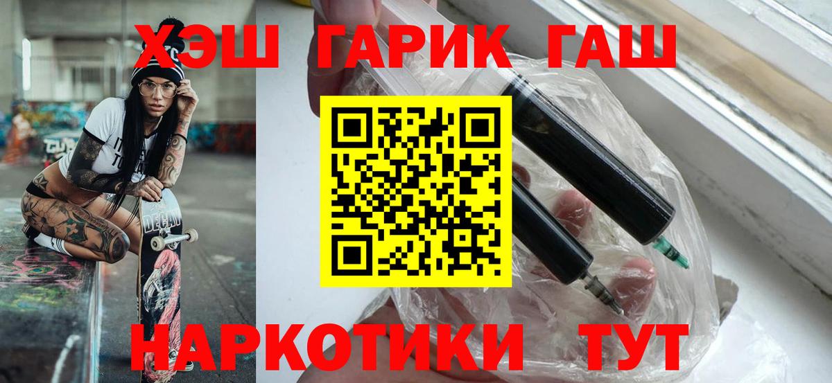 Гашиш hashish  Гашиш индика сатива  Северск  Вход с VPN 