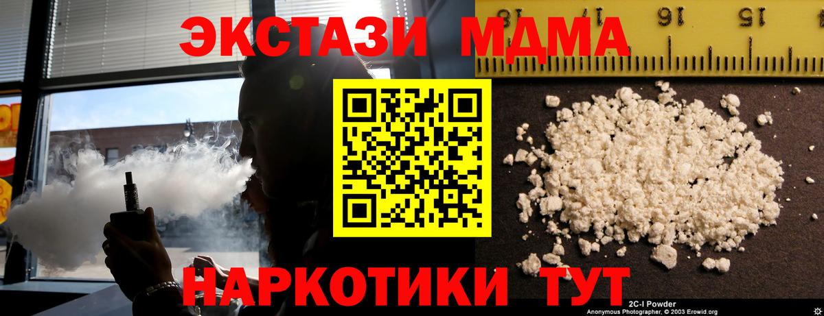 MDMA молли Северск