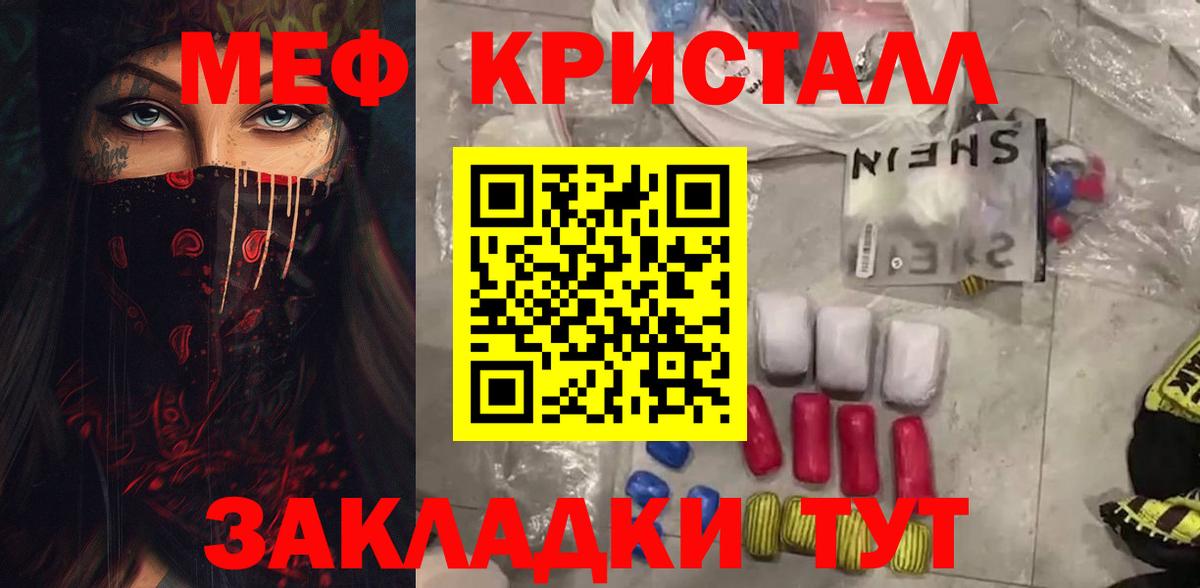 Меф VHQ  мега   МЕФ кристаллы  Северск  Вход с VPN 
