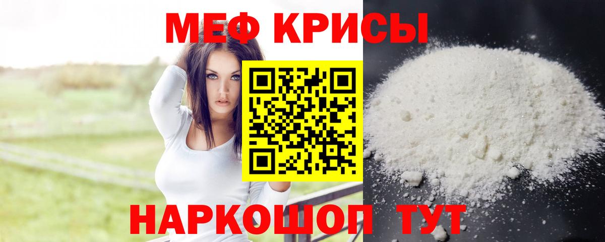 Мефедрон Северск