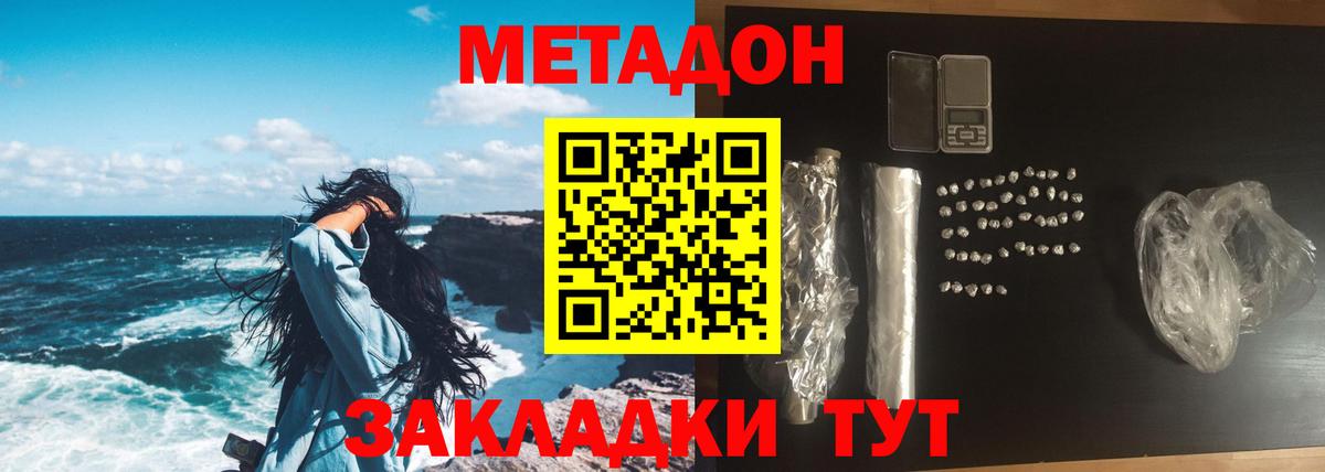Метадон VHQ  МЕТАДОН мёд  Вход с VPN  Северск 
