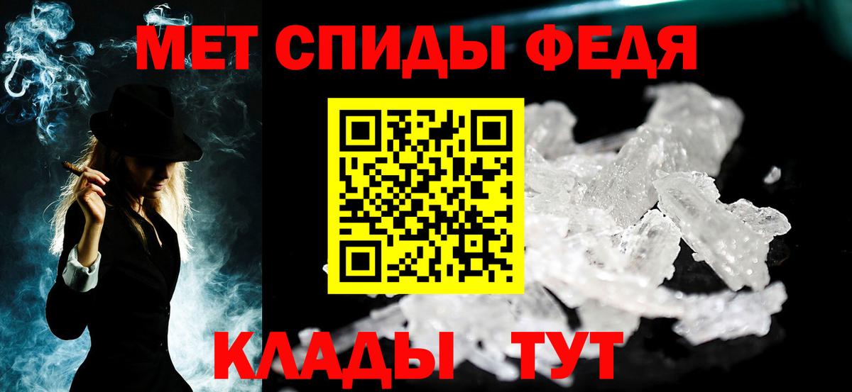 Метамфетамин Methamphetamine  Вход с VPN  Северск 