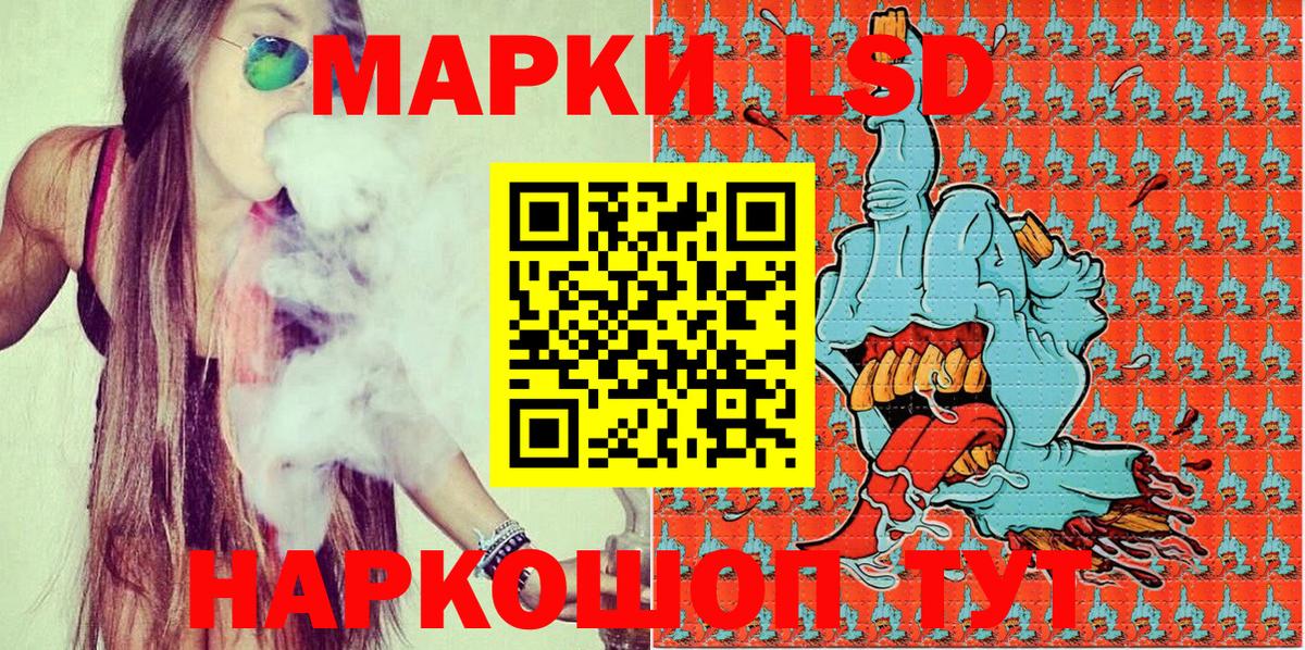 Марки NBOMe 1500мкг Северск