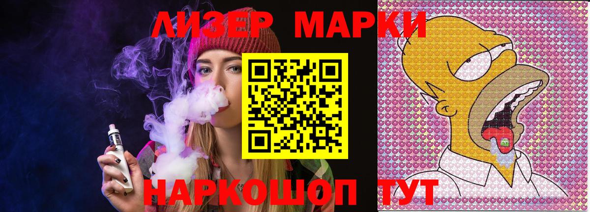 Наркотические марки  Марки NBOMe 1500мкг  Вход с VPN  Северск  хочу наркоту  Марки NBOMe 1500мкг 