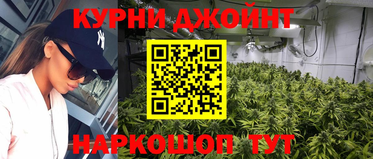 Марихуана White Widow Северск